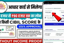 Aadhar Card Personal Loan