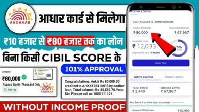 Aadhar Card Personal Loan