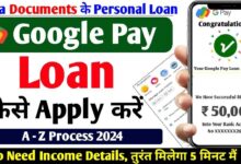 How to loan from Google Pay