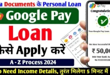 How to loan from Google Pay