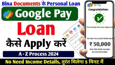 How to loan from Google Pay