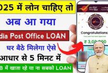How to take loan from India post payment bank