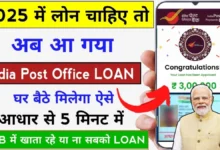 How to take loan from India post payment bank